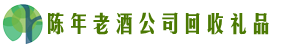 永吉县虚竹回收烟酒店